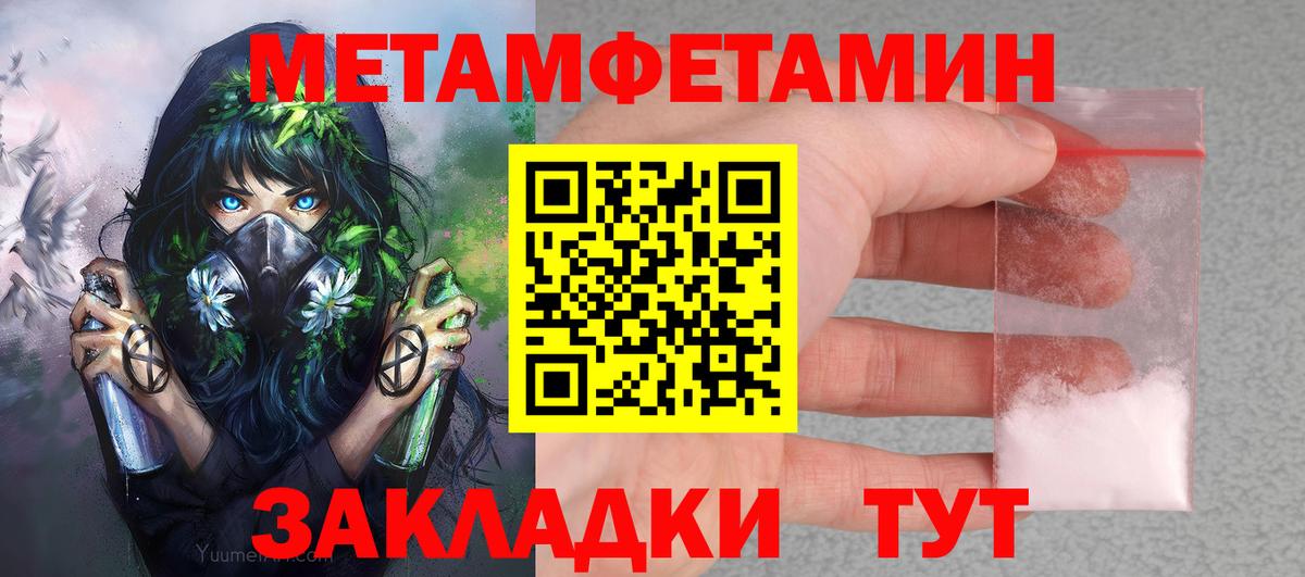 Амфетамин Розовый Стерлитамак