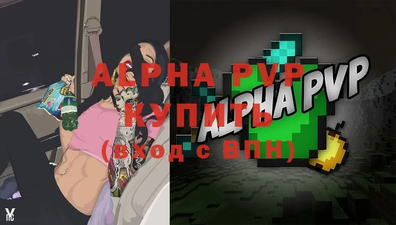 Alpha-PVP кристаллы  Стерлитамак 