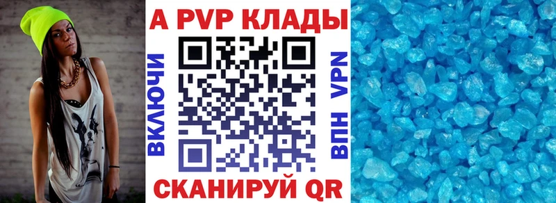 мега ССЫЛКА  Стерлитамак  A PVP Соль 