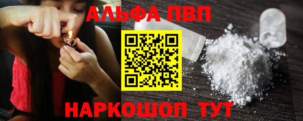 Alpha-PVP СК  Alpha PVP СК  Стерлитамак  A-PVP мука  Вход с VPN 