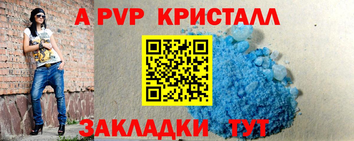 Альфа ПВП СК кристаллы  МЕТ  Героин  Меф   Гашиш  Стерлитамак  Кодеин  Кокаин  Вход с VPN  Бошки Шишки 