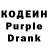 Кодеин напиток Lean (лин) Aleks. Karib