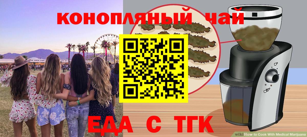 Canna-Cookies конопля  Вход с VPN  Стерлитамак 