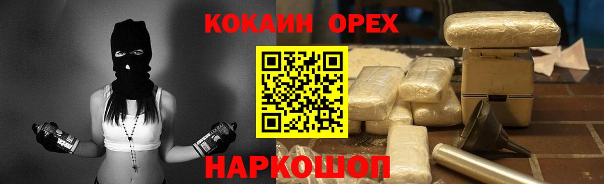 Cocaine Fish Scale  Вход с VPN  Стерлитамак  Кокаин 98% 