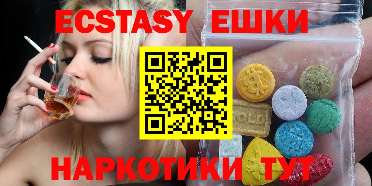 ЭКСТАЗИ  Вход с VPN  Стерлитамак  Ecstasy XTC  Ecstasy 280мг 
