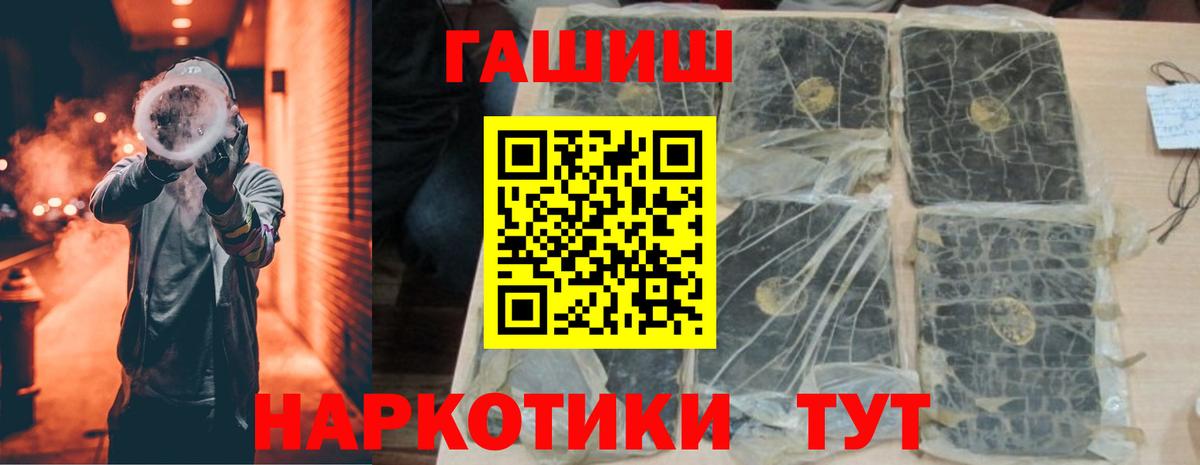 Стерлитамак  Гашиш гашик  Вход с VPN  ГАШ гашик 