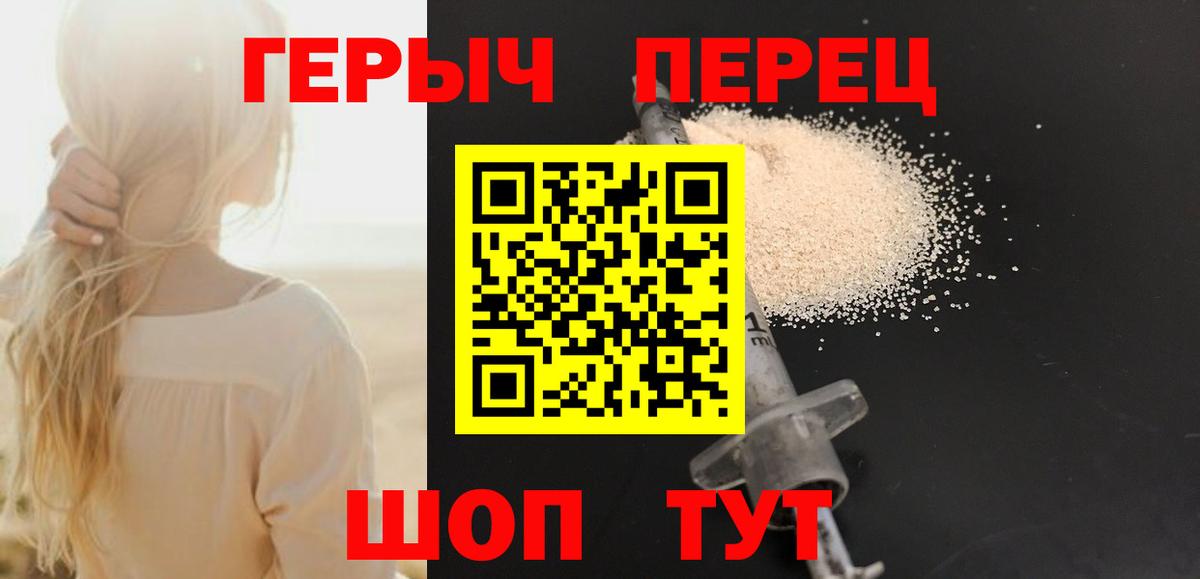 Героин гречка  Вход с VPN  Стерлитамак 