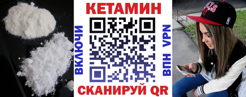 Кетамин VHQ  Стерлитамак 
