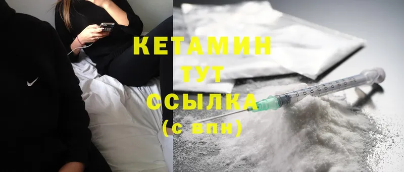 КЕТАМИН ketamine  Стерлитамак 