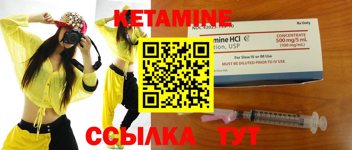 КЕТАМИН ketamine Стерлитамак