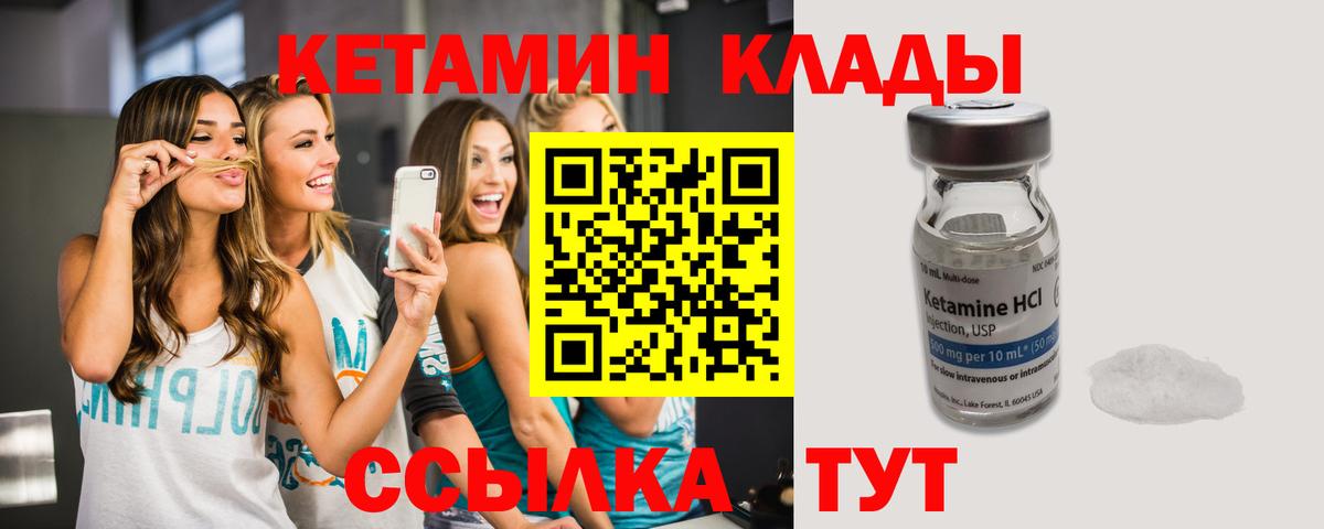 KRAKEN ТОР  КЕТАМИН VHQ  Кетамин ketamine  Вход с VPN  Стерлитамак 