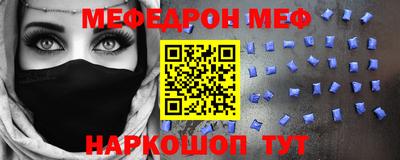 мяу мяу кристалл Гагарин