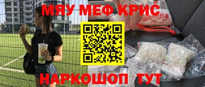 мяу мяу кристалл Гагарин