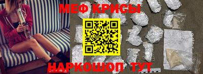 мефедрон VHQ Гай