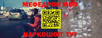 мефедрон VHQ Гай