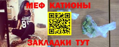 мяу мяу кристалл Гагарин