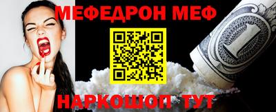 мефедрон VHQ Гай