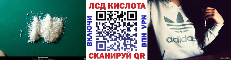 Лсд 25 экстази кислота  гидра зеркало  Стерлитамак  где продают наркотики 