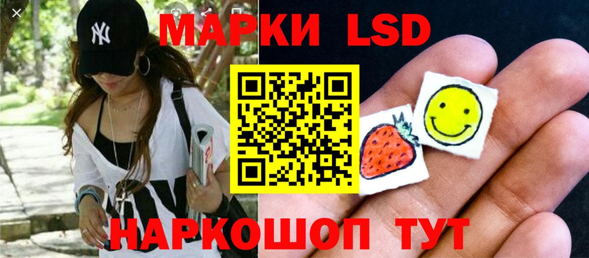 Лсд 25 экстази кислота  mega как войти  Вход с VPN  Стерлитамак  Лсд 25 экстази ecstasy 