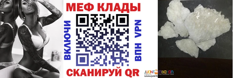 Мефедрон VHQ  как найти наркотики  Стерлитамак 