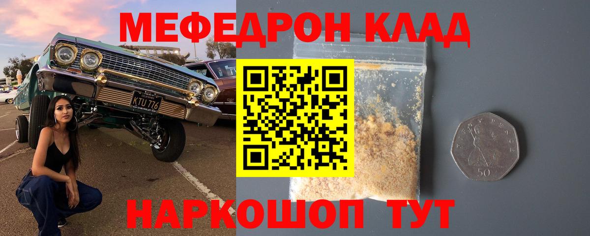 Меф мяу мяу мука Стерлитамак