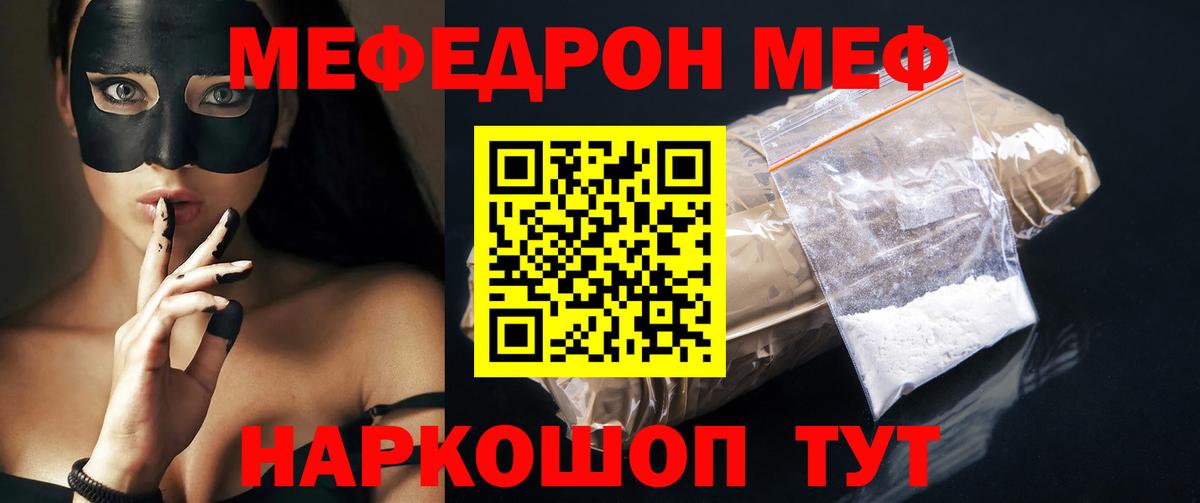 Стерлитамак  Мефедрон mephedrone  Вход с VPN  МЕФ кристаллы 