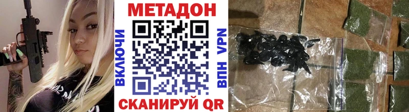 МЕТАДОН белоснежный  Стерлитамак 