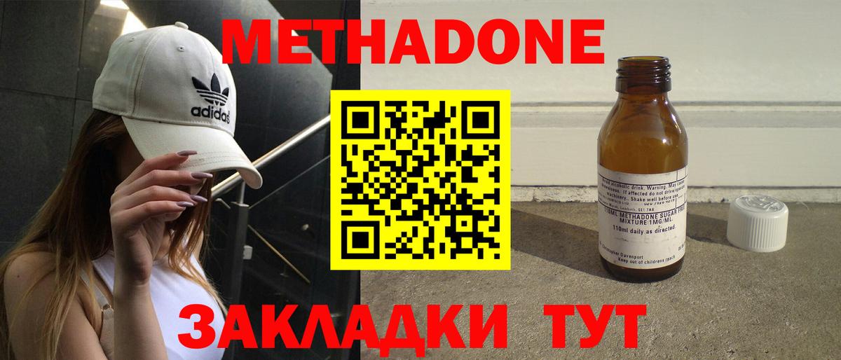 МЕТАДОН VHQ  Вход с VPN  площадка состав  МЕТАДОН VHQ  Стерлитамак 
