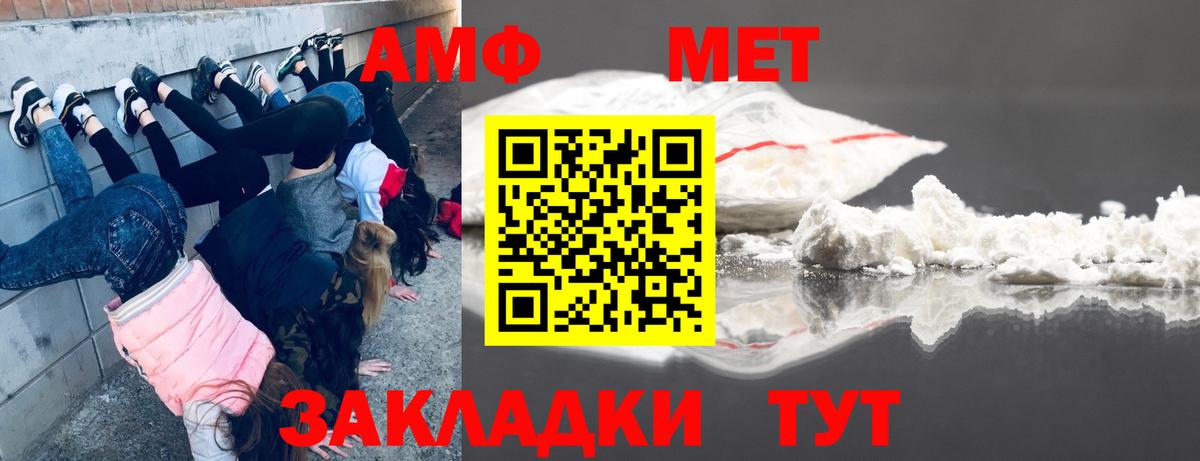 Стерлитамак  Метамфетамин  Вход с VPN  Первитин мет 