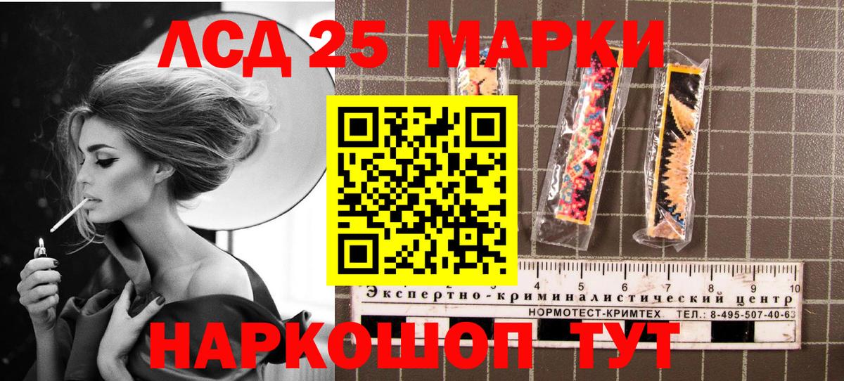 Наркотические марки  Вход с VPN  Стерлитамак  Марки NBOMe 1500мкг 