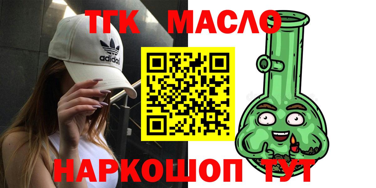 ТГК Wax  ТГК гашишное масло  Стерлитамак  Вход с VPN 