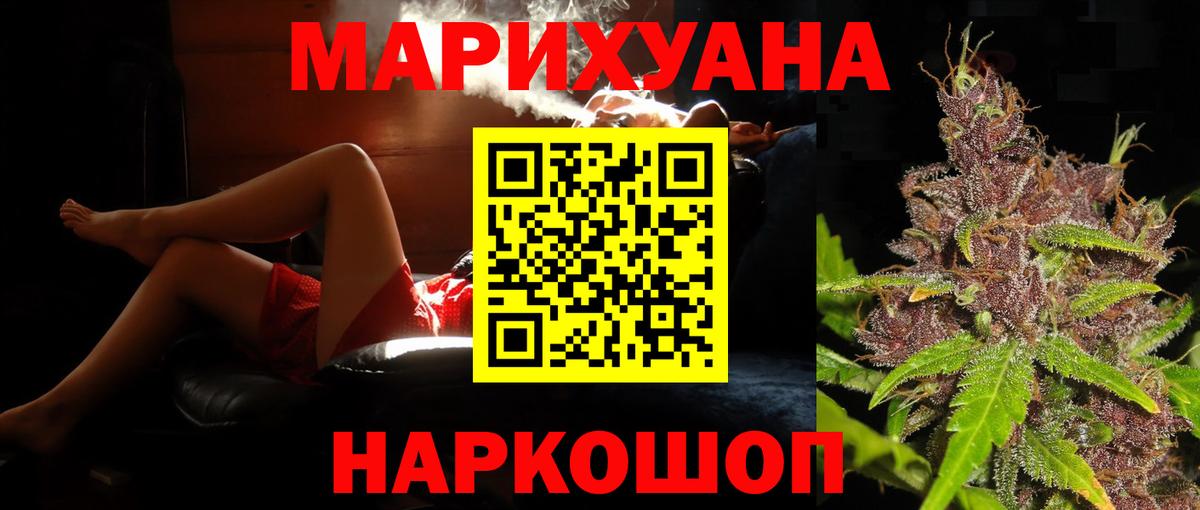 Бошки Шишки Ganja  Вход с VPN  Стерлитамак  Бошки Шишки Amnesia 